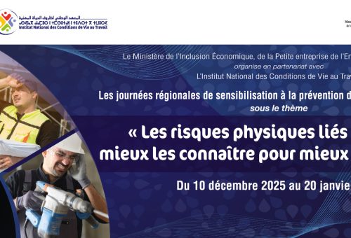 بلاغ صحفي-الأيام التحسيسية الجهوية حول الوقاية من المخاطر المهنية برسم سنة 2025